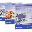 Календари, квартальники – дизайн и печать в Красноярске