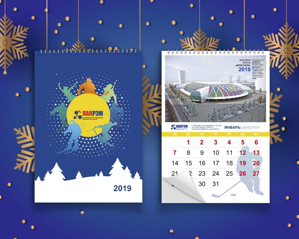 Дизайн и верстка календаря на 2019 год для компании Лакрэм